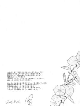 (C90) [ぽち小屋。 (ぽち。)] 姉なるもの 3 (姉なるもの) [沒有性慾是一個姐姐解決不了的，如果有，那就兩個漢化組]_025