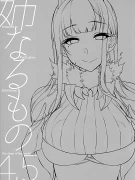 (C91) [ぽち小屋。 (ぽち。)] 姉なるもの 4.5 (姉なるもの) [無毒漢化組]_P04