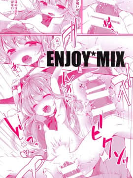 [靴下汉化组] (秋季例大祭5) [ENJOY MIX (伽藍快)] 鬼退治ックスxx萃香編 (東方Project)_016