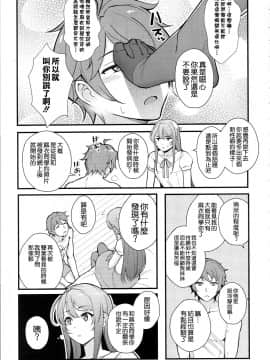 (C95) [華容道 (松果)] バニー★ラヴァーズ (青春ブタ野郎はバニーガール先輩の夢を見ない) [空気系☆漢化]_07