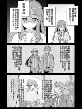 (C95) [華容道 (松果)] バニー★ラヴァーズ (青春ブタ野郎はバニーガール先輩の夢を見ない) [空気系☆漢化]_08