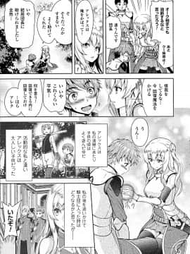[山田ゴゴゴ] エローナ オークの淫紋に侵された女騎士の末路 1-_005_005