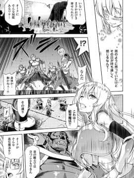 [山田ゴゴゴ] エローナ オークの淫紋に侵された女騎士の末路 1-_007_007