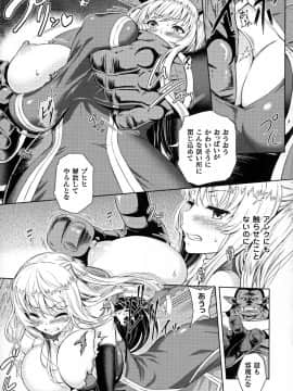 [山田ゴゴゴ] エローナ オークの淫紋に侵された女騎士の末路 1-_011_011