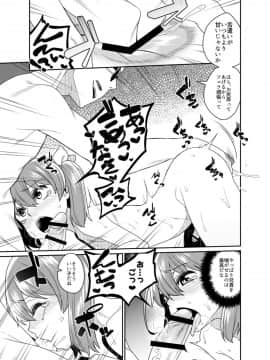 [縦横一線 (品川みくず)] 兄貴と援交2_09