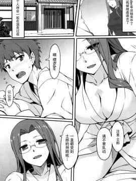 (C88) [S.S.L (柳)] ライダーさんと温泉宿。その後 (Fatestay night) [脸肿汉化组]_img003_