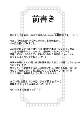 [七つの鍵穴 (七鍵智志)] トりたてナマにく!! (僕は友達が少ない)_04