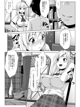 [七つの鍵穴 (七鍵智志)] トりたてナマにく!! (僕は友達が少ない)_07