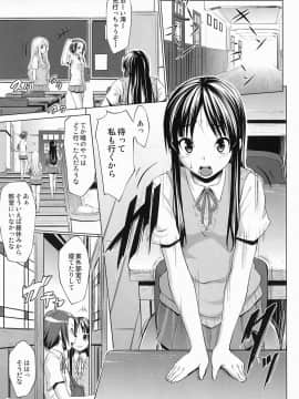 [七つの鍵穴 (七鍵智志)] 好き好き☆えりざべす (けいおん！)_03