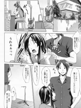 [七つの鍵穴 (七鍵智志)] 好き好き☆えりざべす (けいおん！)_06