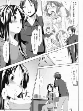 [七つの鍵穴 (七鍵智志)] 好き好き☆えりざべす (けいおん！)_07