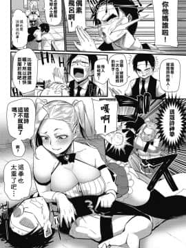 [みぃとばん] なりきり魔法少女ボコス (コミックホットミルク 2016年9月号) [最愛玻蔻詩漢化姐] [Digital]_004