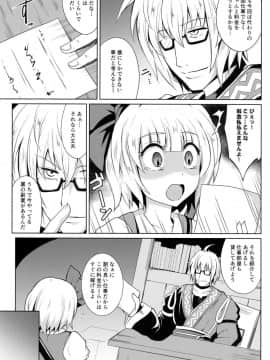 (例大祭15) [MegaSoundOrchestra (三割引)] 幻想艶交 -Youmu- (東方Project)_06