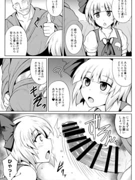 (例大祭15) [MegaSoundOrchestra (三割引)] 幻想艶交 -Youmu- (東方Project)_08