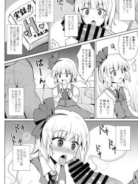 (例大祭15) [MegaSoundOrchestra (三割引)] 幻想艶交 -Youmu- (東方Project)_09