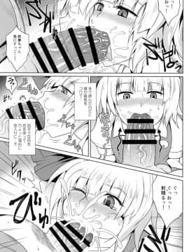 (例大祭15) [MegaSoundOrchestra (三割引)] 幻想艶交 -Youmu- (東方Project)_12