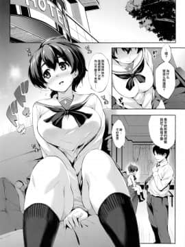 [无毒汉化组](C90) [常時無常 (篠塚醸二)] 柚子ちゃんに僕のカメさん操縦してもらいたい！ (ガールズ&パンツァー)_05