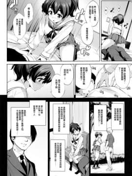 [无毒汉化组](C90) [常時無常 (篠塚醸二)] 柚子ちゃんに僕のカメさん操縦してもらいたい！ (ガールズ&パンツァー)_06