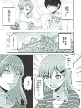 (COMIC1☆11) [ほしまきProject (矢野トシノリ)] 鈴谷28歳とホテルで改二H (艦隊これくしょん -艦これ-)_04