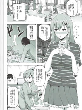 (COMIC1☆11) [ほしまきProject (矢野トシノリ)] 鈴谷28歳とホテルで改二H (艦隊これくしょん -艦これ-)_05