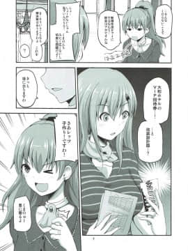 (COMIC1☆11) [ほしまきProject (矢野トシノリ)] 鈴谷28歳とホテルで改二H (艦隊これくしょん -艦これ-)_06