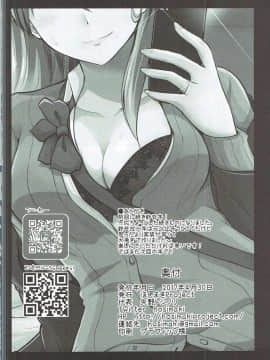 (COMIC1☆11) [ほしまきProject (矢野トシノリ)] 鈴谷28歳とホテルで改二H (艦隊これくしょん -艦これ-)_21