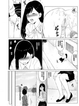[無邪気漢化組][ネギネギ夫] 淫猥可計学園～狙われたカップル～ [中国翻訳]_05_MJK_18_T1447_004