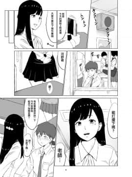 [無邪気漢化組][ネギネギ夫] 淫猥可計学園～狙われたカップル～ [中国翻訳]_07_MJK_18_T1447_006
