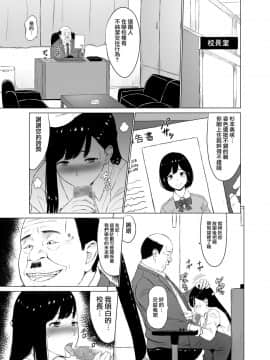 [無邪気漢化組][ネギネギ夫] 淫猥可計学園～狙われたカップル～ [中国翻訳]_09_MJK_18_T1447_008