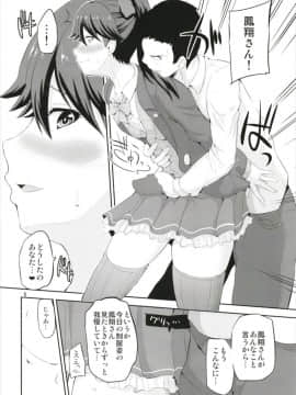 (C93) [ほしまきProject (矢野トシノリ)] 制服鳳翔宿泊交尾 (艦隊これくしょん -艦これ-)_06