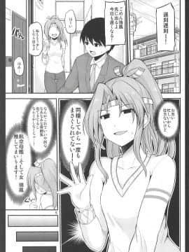 (COMIC1☆14) [ほしまきProject (矢野トシノリ)] 瑞鳳も一緒に食べてみりゅ? (艦隊これくしょん -艦これ-)_04