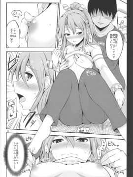 (COMIC1☆14) [ほしまきProject (矢野トシノリ)] 瑞鳳も一緒に食べてみりゅ? (艦隊これくしょん -艦これ-)_07