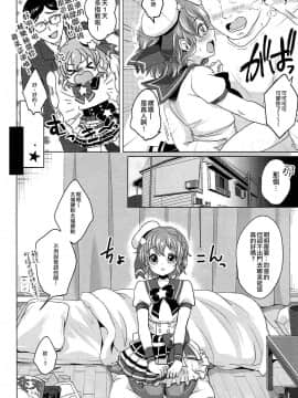 (C89) [かくこのか (めの子)] 僕の一日限定カノジョは男の娘アイドル! (プリパラ) [瑞树汉化组]_003