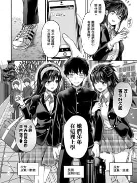 (C95) [Lv.X+ (柚木N')] ふたご姉 + C95のおまけ本 ふたご姉番外編 [CE家族社×無邪気漢化組]_CE_1617_MJK_19_T1473_005