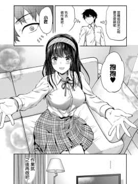 (C95) [Lv.X+ (柚木N')] ふたご姉 + C95のおまけ本 ふたご姉番外編 [CE家族社×無邪気漢化組]_CE_1617_MJK_19_T1473_008