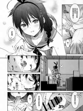 (C95) [あまくち少女 (うまくち醤油)] 時雨チェンジドレス (艦隊これくしょん -艦これ-) [绅士仓库汉化]_005