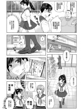[就變態翻譯組一人樣 x 我尻故我在個人漢化#27](C95) [666PROTECT (甚六)] 弟の娘 2_08