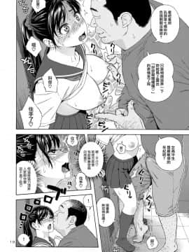 [就變態翻譯組一人樣 x 我尻故我在個人漢化#27](C95) [666PROTECT (甚六)] 弟の娘 2_10