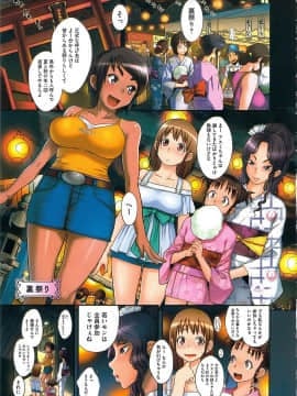 [小柳ロイヤル] 乱チキ秘宝館GOLD_005