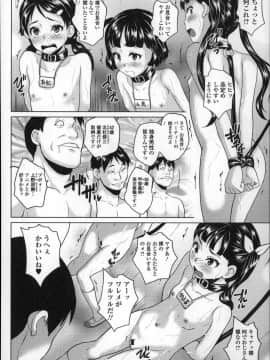[朝比奈まこと] 全裸お漏らし教室_P154
