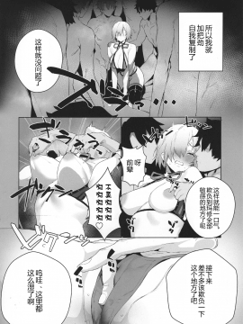 Manga Sick_015