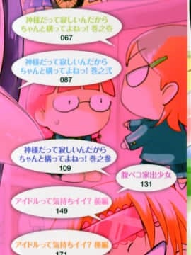 [yam] ぷちハメ!!_003