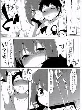 (C90) [圧縮工房 (テラzip)] 妙子お姉ちゃん (ガールズ&パンツァー)_06
