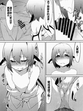 [oo君個人漢化] (C91) [圧縮工房 (テラzip)] 新婚雀は夜も鳴く (東方Project)_07