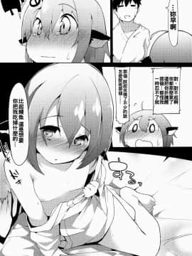 [oo君個人漢化] (C91) [圧縮工房 (テラzip)] 新婚雀は夜も鳴く (東方Project)_12