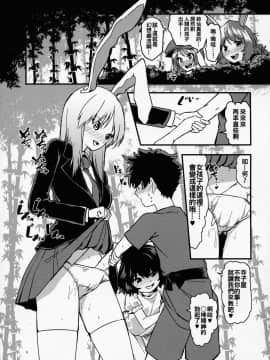 [oo君個人漢化](例大祭13) [こもりきり。 (卯林)] うさぎうさぎナニみてはねる (東方Project)_05