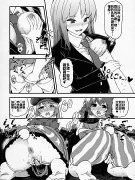 [oo君個人漢化](例大祭13) [こもりきり。 (卯林)] うさぎうさぎナニみてはねる (東方Project)_06