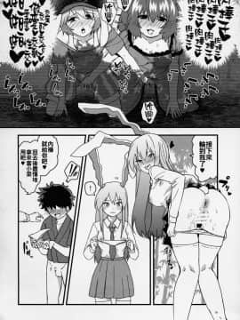 [oo君個人漢化](例大祭13) [こもりきり。 (卯林)] うさぎうさぎナニみてはねる (東方Project)_10