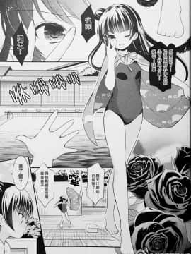 [倒在麦田汉化组](僕ラブ！サンシャインin沼津) [いもむや本舗 - Singleton、スイートピー (あずまゆき、大島智)] Lovely Little Devil (ラブライブ! サンシャイン!!)_02