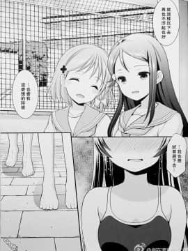 [倒在麦田汉化组](僕ラブ！サンシャインin沼津) [いもむや本舗 - Singleton、スイートピー (あずまゆき、大島智)] Lovely Little Devil (ラブライブ! サンシャイン!!)_08